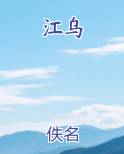 江乌