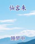 仙客来