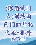 崩坏新穹铁道